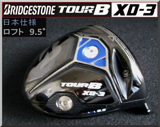 ■ ブリヂストン TOUR B XD-3 9.5°ドライバー ヘッド単品 JP仕様 ②拍卖