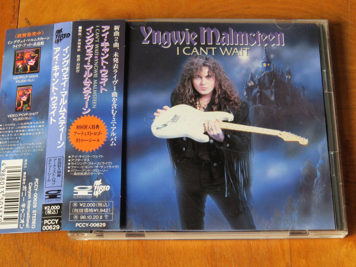 イングヴェイ・マルムスティーン Yngwie Malmsteen/I CAN'T WAIT 国内盤 帯付き拍卖