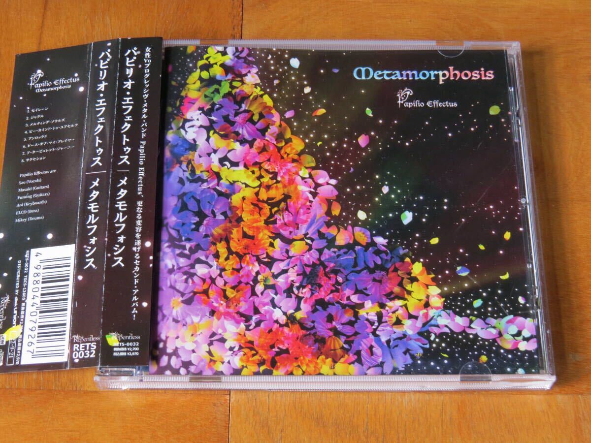 パピリオ・エフェクタス Papilio Effectus/メタモルフォシス Metamorphosis 帯付き 国産女性voプログレメタル拍卖