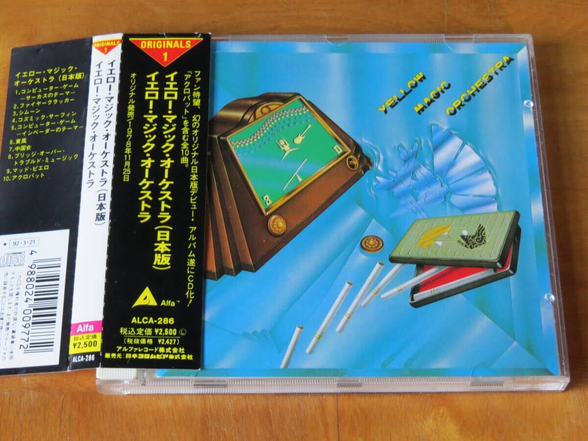 Y.M.O./イエロー・マジック・オーケストラ YELLOW MAGIC ORCHESTRA(日本版) 帯付き ALCA-286拍卖