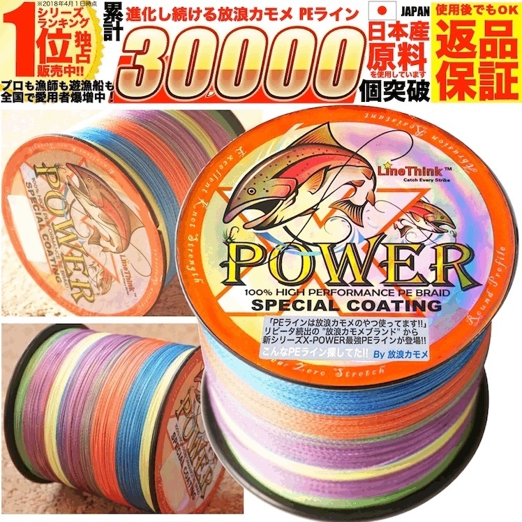 PEライン 放浪カモメ 10号 1000m 110lb 5色 マルチカラー マーカー 釣り糸 釣糸 1000メートル 150mを6巻+100m相当xp拍卖