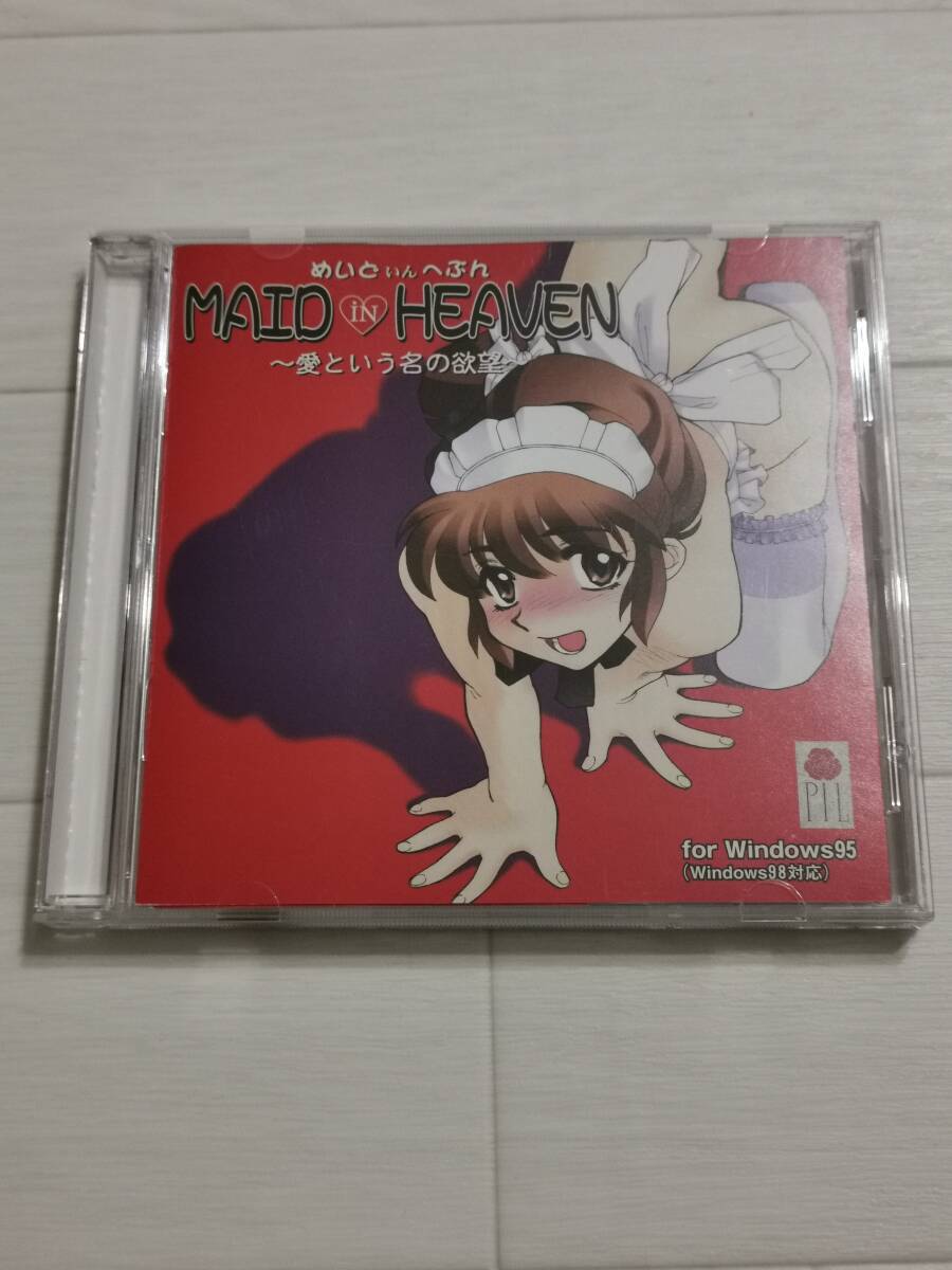レア ディスク美品 即決 1500円 メイド イン ヘブン MAID in HEAVEN ~愛という名の欲望~ 帯、ハガキ、ユーザーサポート用紙 あり Windows拍卖