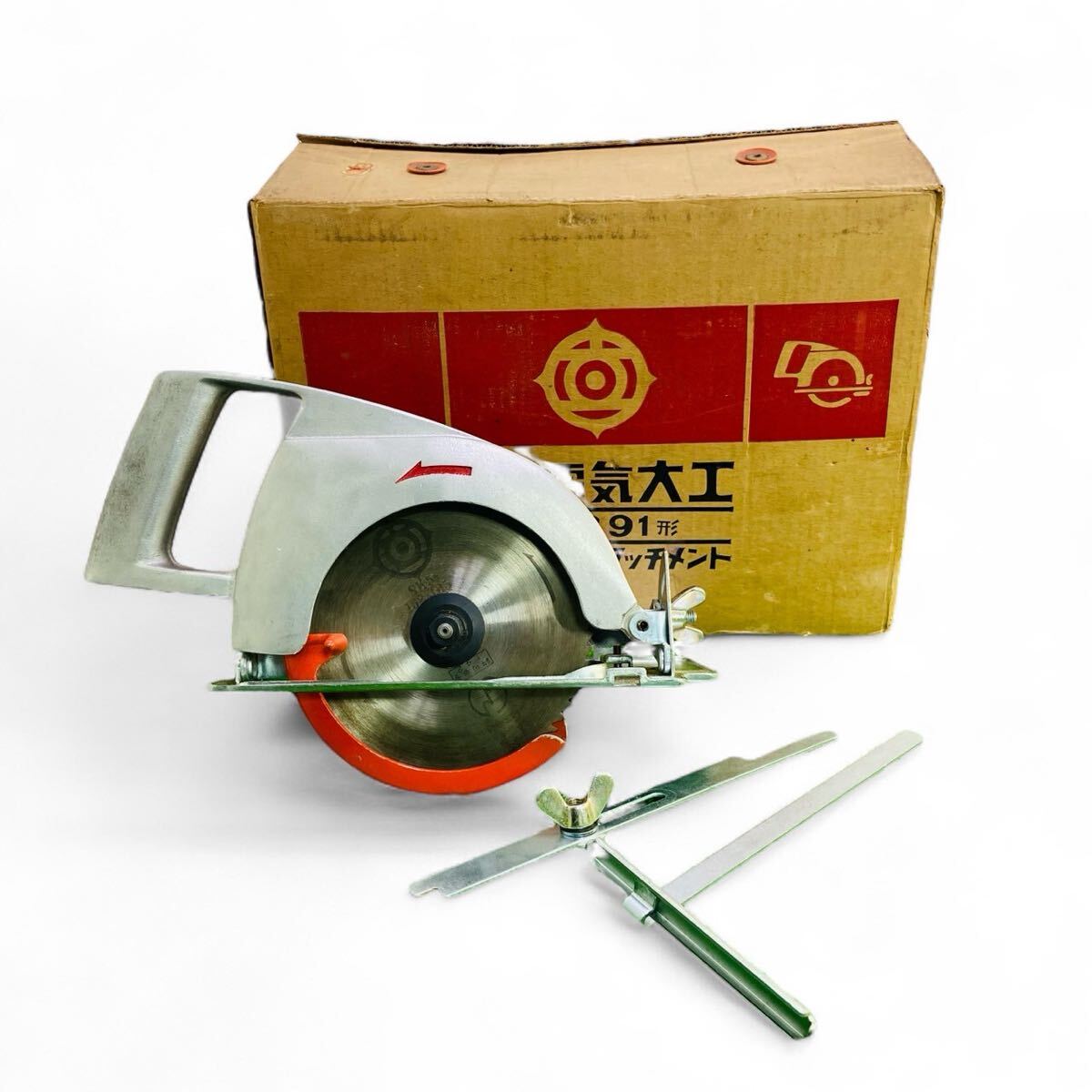 ★☆日立 HITACHI 電気大工 KL-391 丸ノコ 丸のこ マルノコ 木工 電動工具 電気工具 工具 動作確認済み C☆★拍卖