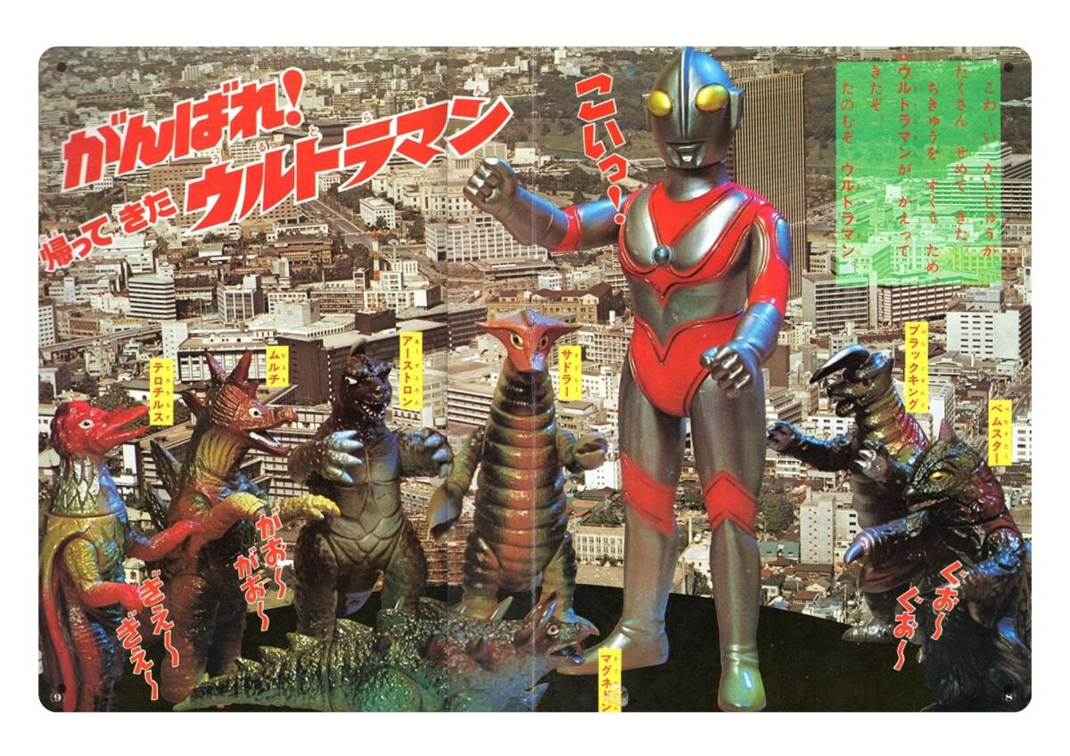 大型60cm看板シリーズ / 昭和レトロ看板シリーズ 帰ってきたウルトラマン / 新品看板 / 送料無料・匿名配送します拍卖