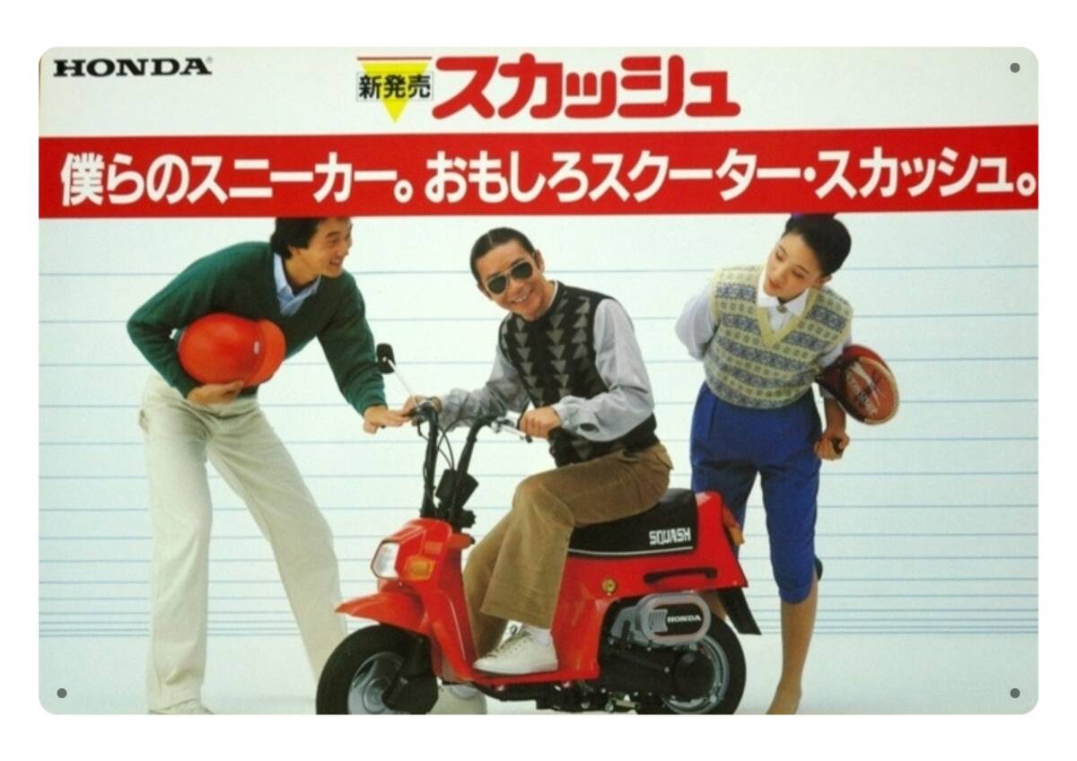 大型サイズ 昭和・レトロ広告・新品看板 スカッシュ 全国送料無料・匿名配送致します拍卖