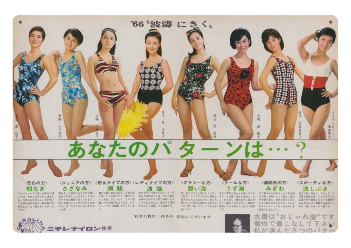 大型サイズ60cm 水着広告 新品看板 全国送料無料・匿名配送致します拍卖