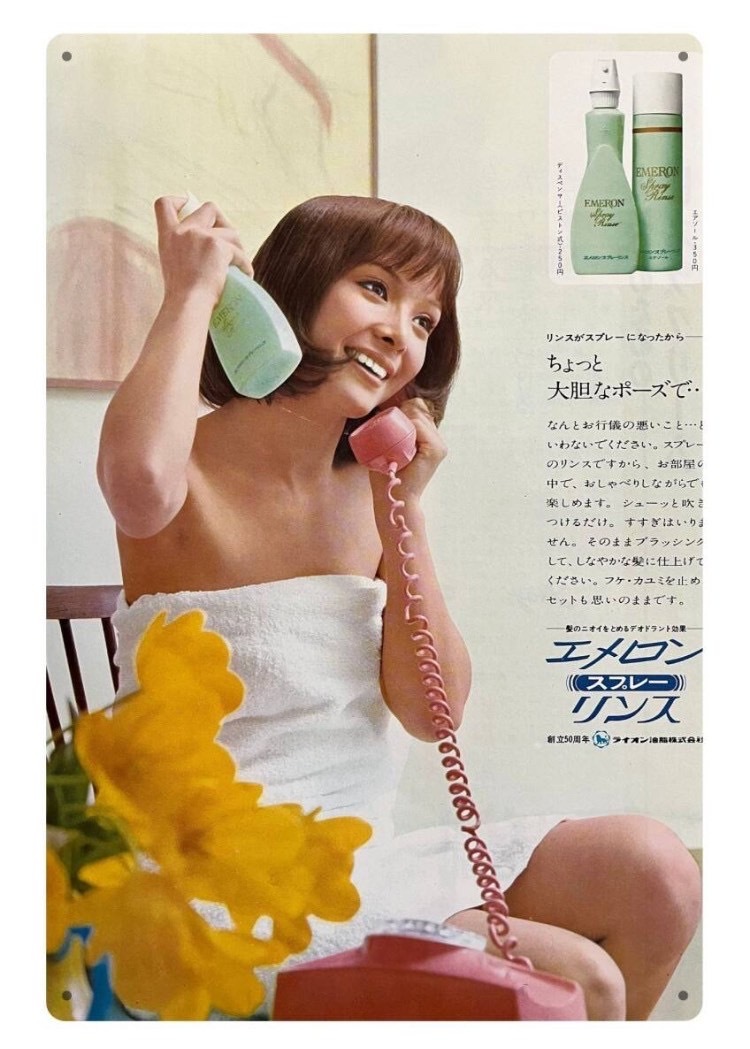 レトロ広告シリーズ■エメロン■大型60cm看板★メタル看板★新品★匿名配送致します拍卖