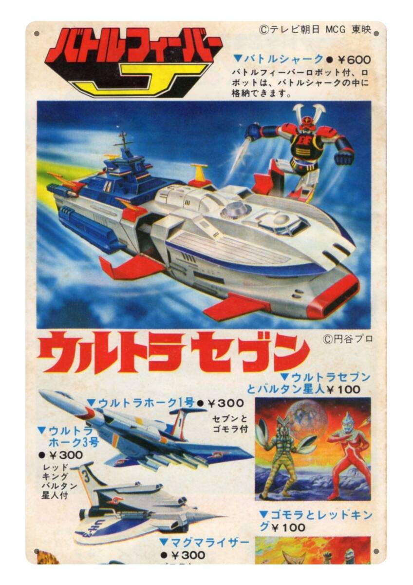 大型サイズ60cm 新品看板 おもちゃ広告 全国送料無料・匿名配送致します拍卖