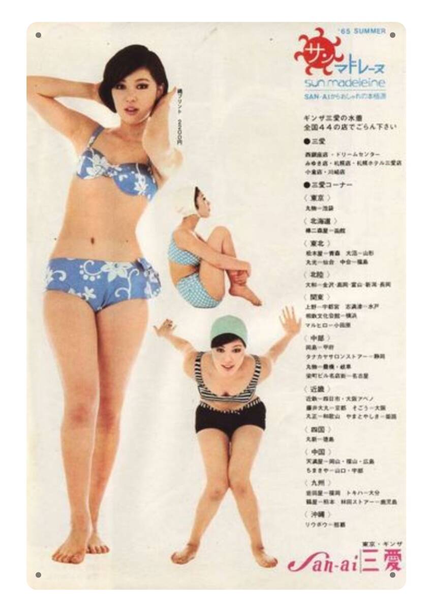 大型サイズ60cm 新品看板 サンマドレーヌ 水着広告 全国送料無料・匿名配送致します拍卖