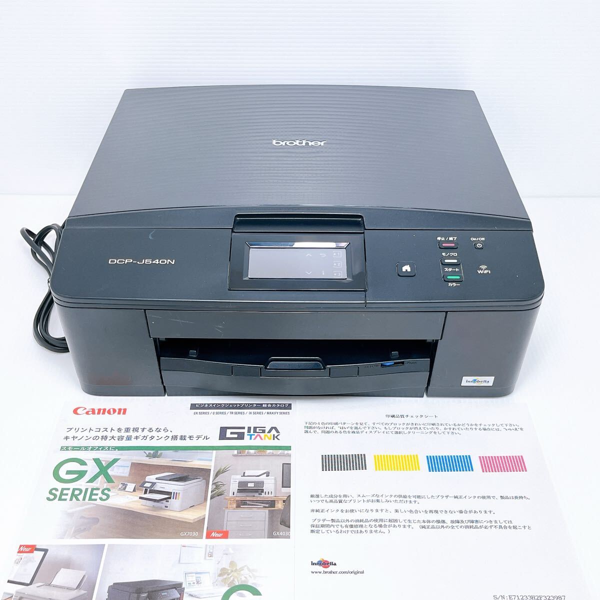 ■返金保証有り■brother DCP-J540N インクジェットプリンター ブラザー拍卖