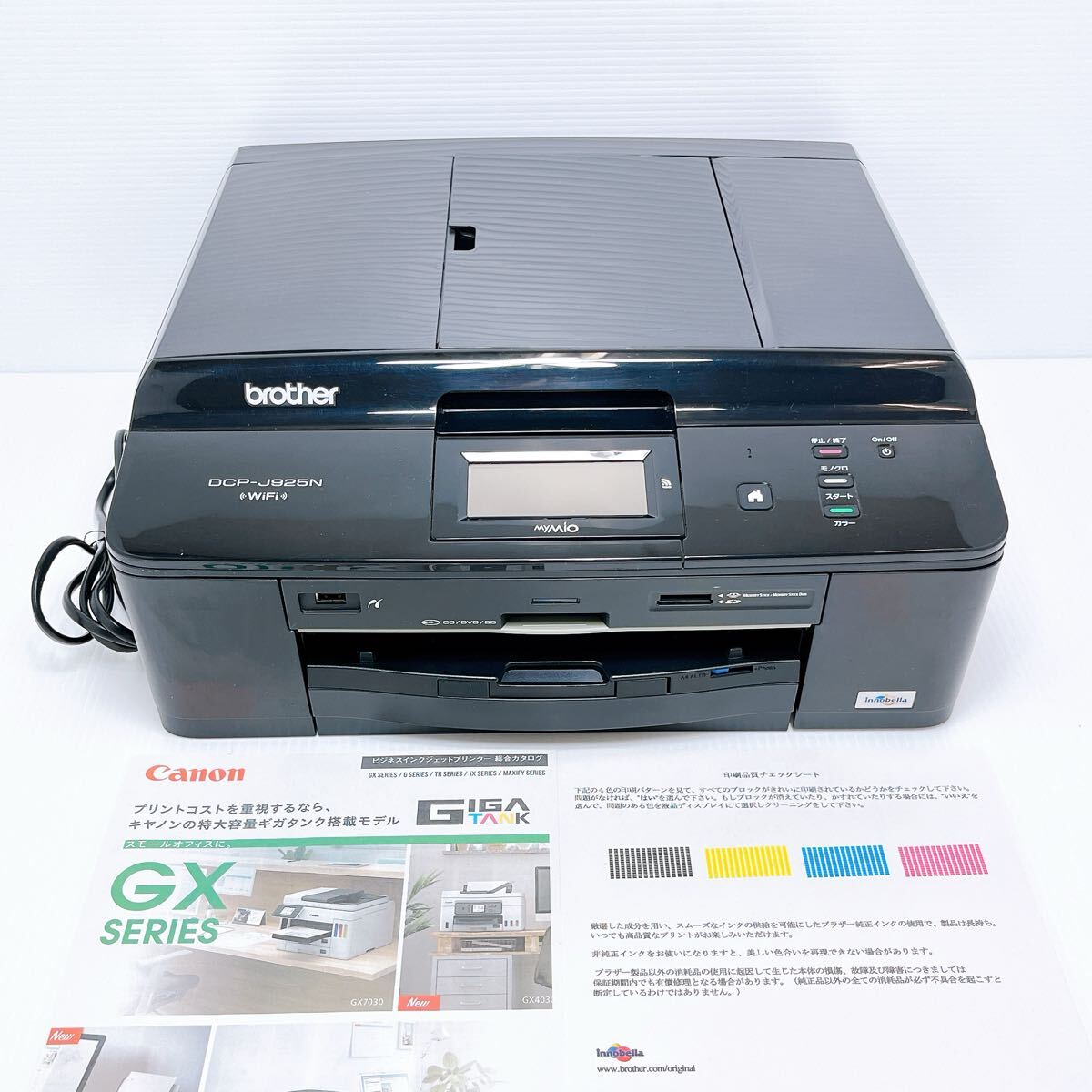 ■返金保証有り■brother DCP-J925N インクジェットプリンター ブラザー拍卖