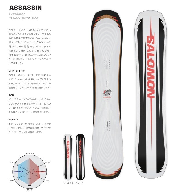 新品未使用 25-26 SALOMON BOARD ASSASSIN 163Wcm あすつく 土日祝発送OK拍卖