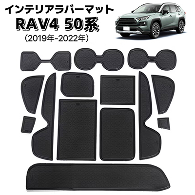 RAV4 50系 対応 ラバーマット インテリアパネル フロアマット トレイマット 滑り止め ブラック×ブラックライン拍卖
