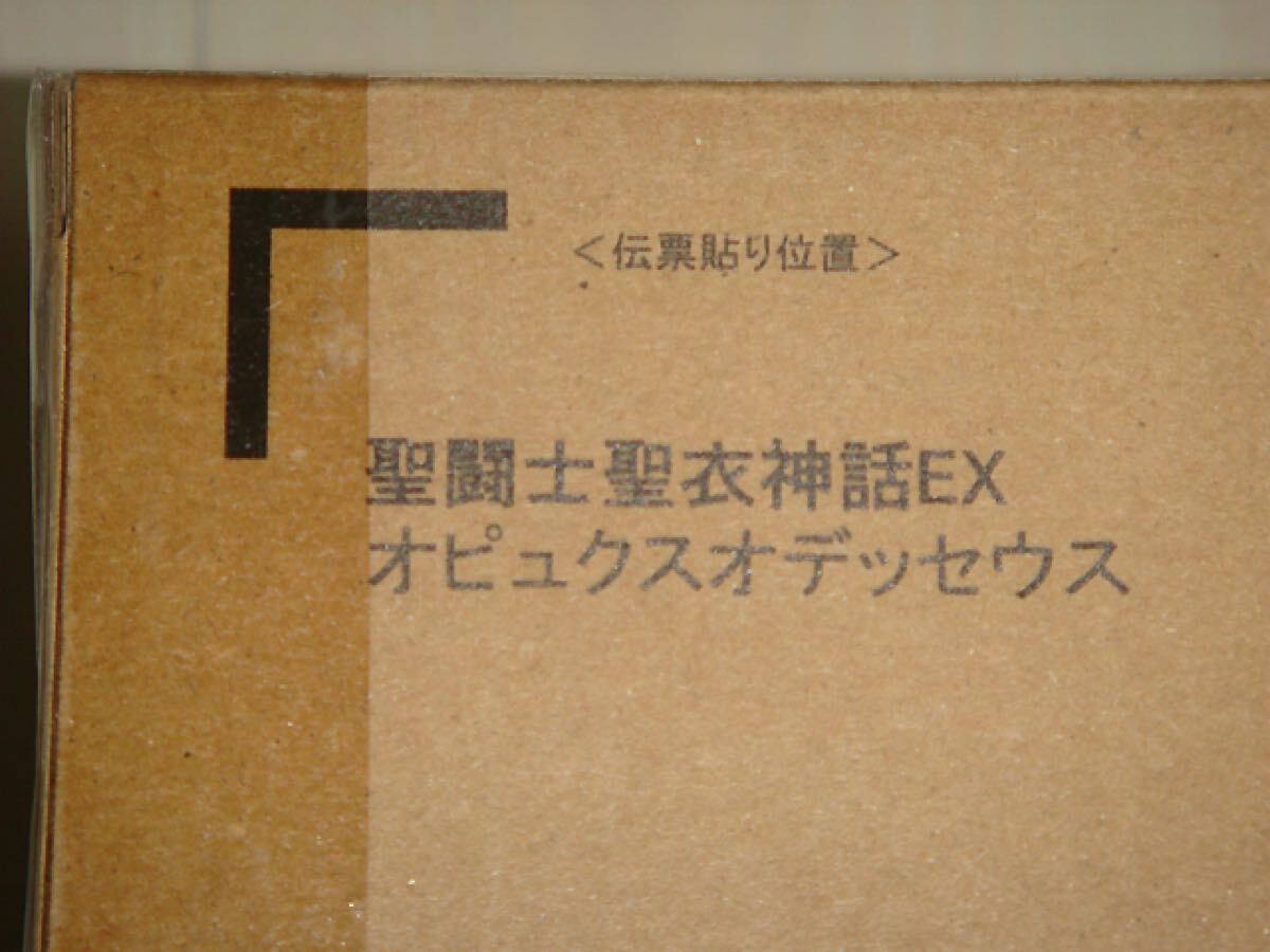 聖闘士聖衣神話EX『オピュクスオデッセウス』新品拍卖