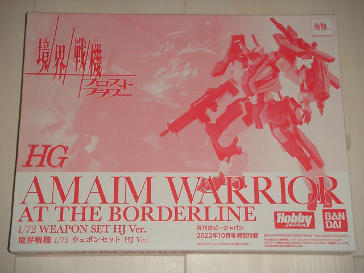 境界戦機フロストフラワー『1/72 AMAIM WARRIOR AT THE BORDERLINE/ウェポンセット HJ Ver.』新品拍卖