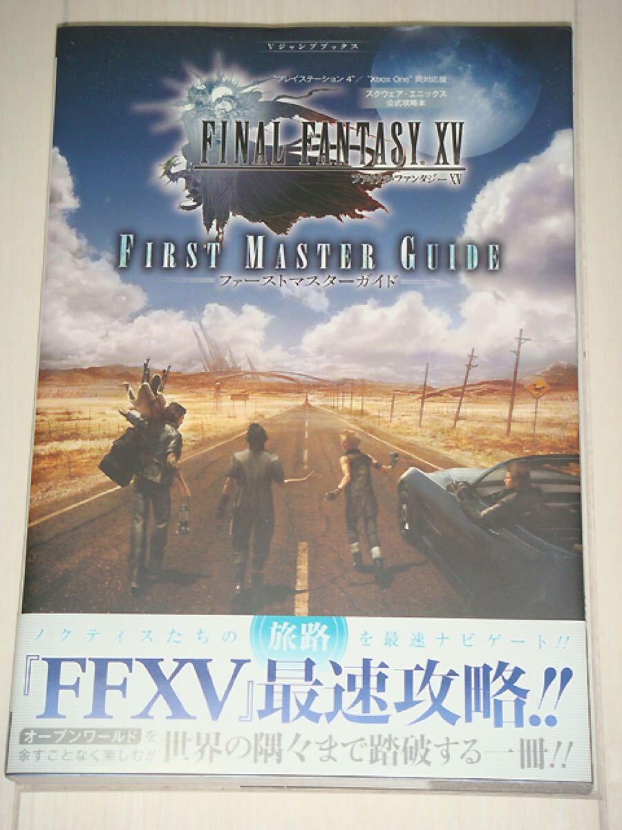 PS4『FAINAL FANTASY XV/ファイナルファンタジーXV ファーストマスターガイド』新品拍卖