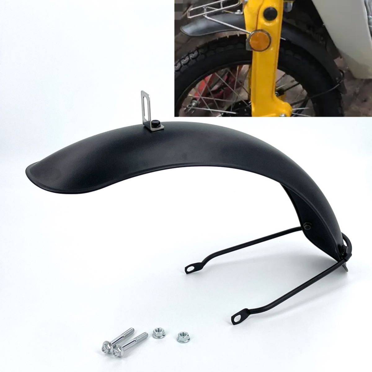 スーパーカブ☆c50 c70 c90 社外 フロントフェンダー ブラック カブチョッパー ykshopb拍卖