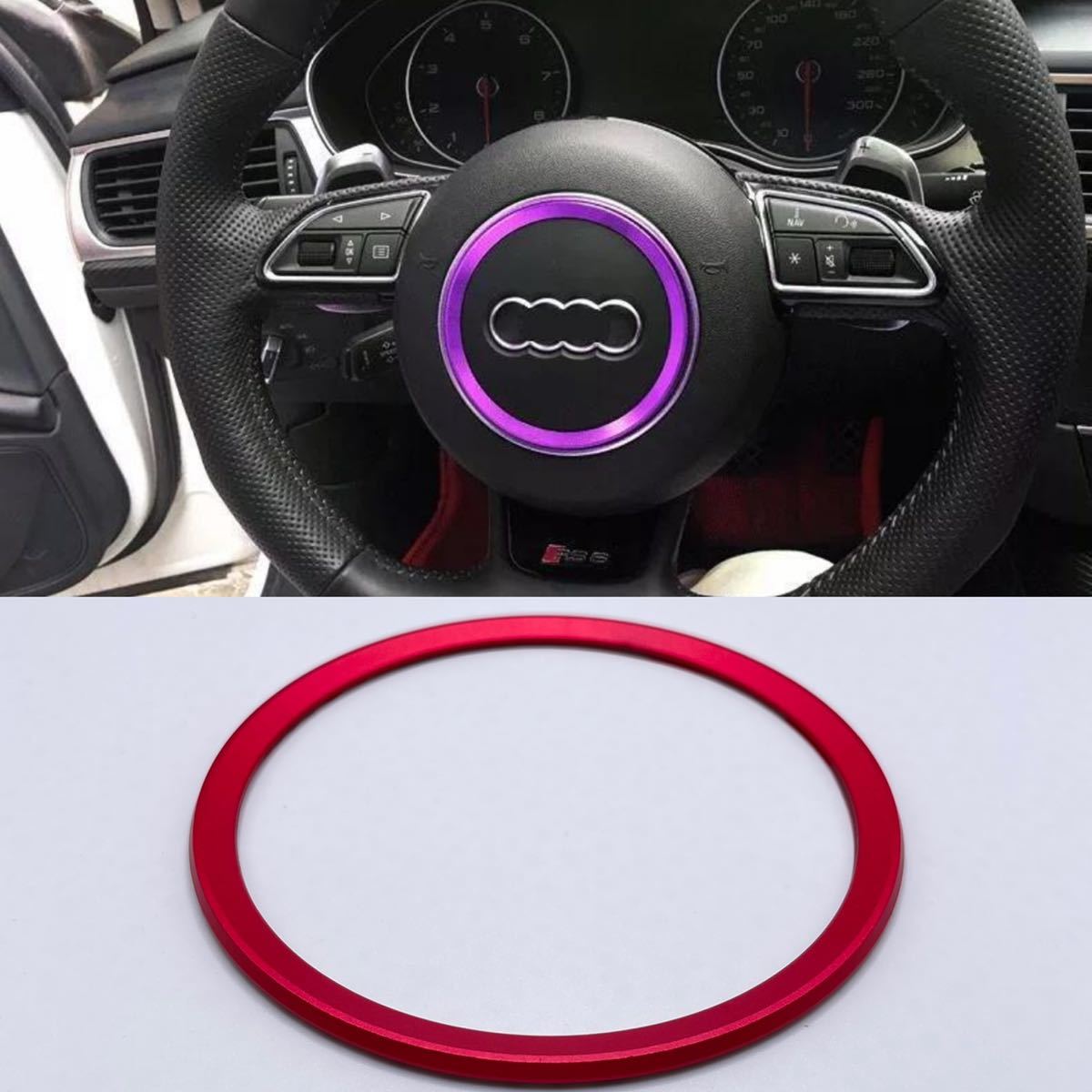 レッド☆アウディ Audi ステアリング カラーリング リング A1/A3/A4/A5/A6/A7/Q3/Q5/S3/S5/S7/TT ykshopc拍卖