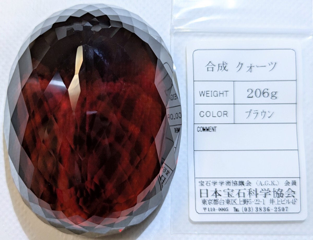 超究特大!1,030ct ブラウンクォーツ ソーティング付き 茶水晶 クオーツ ルース レア パワーストーン クリスタル 合成クォーツ 拍卖