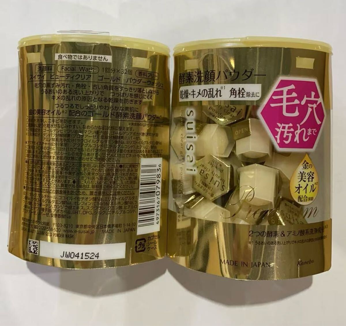 suisai(スイサイ)ビューティクリア ゴールド パウダーウォッシュ 酵素洗顔 2個拍卖