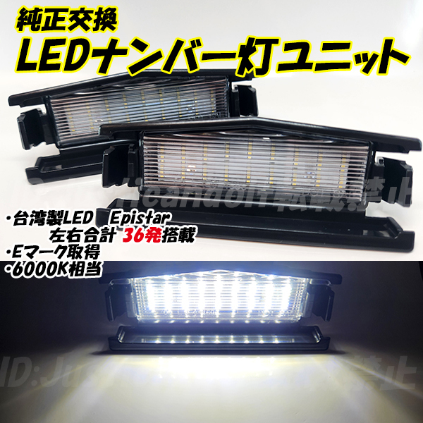 【N21】 ロードスター ND5RC / ロードスターRF NDERC / デミオ DJ3FS DJ3AS DJLFS DJ5FS DJ5AS LED ナンバー灯 ライセンス灯 ナンバー灯LED拍卖