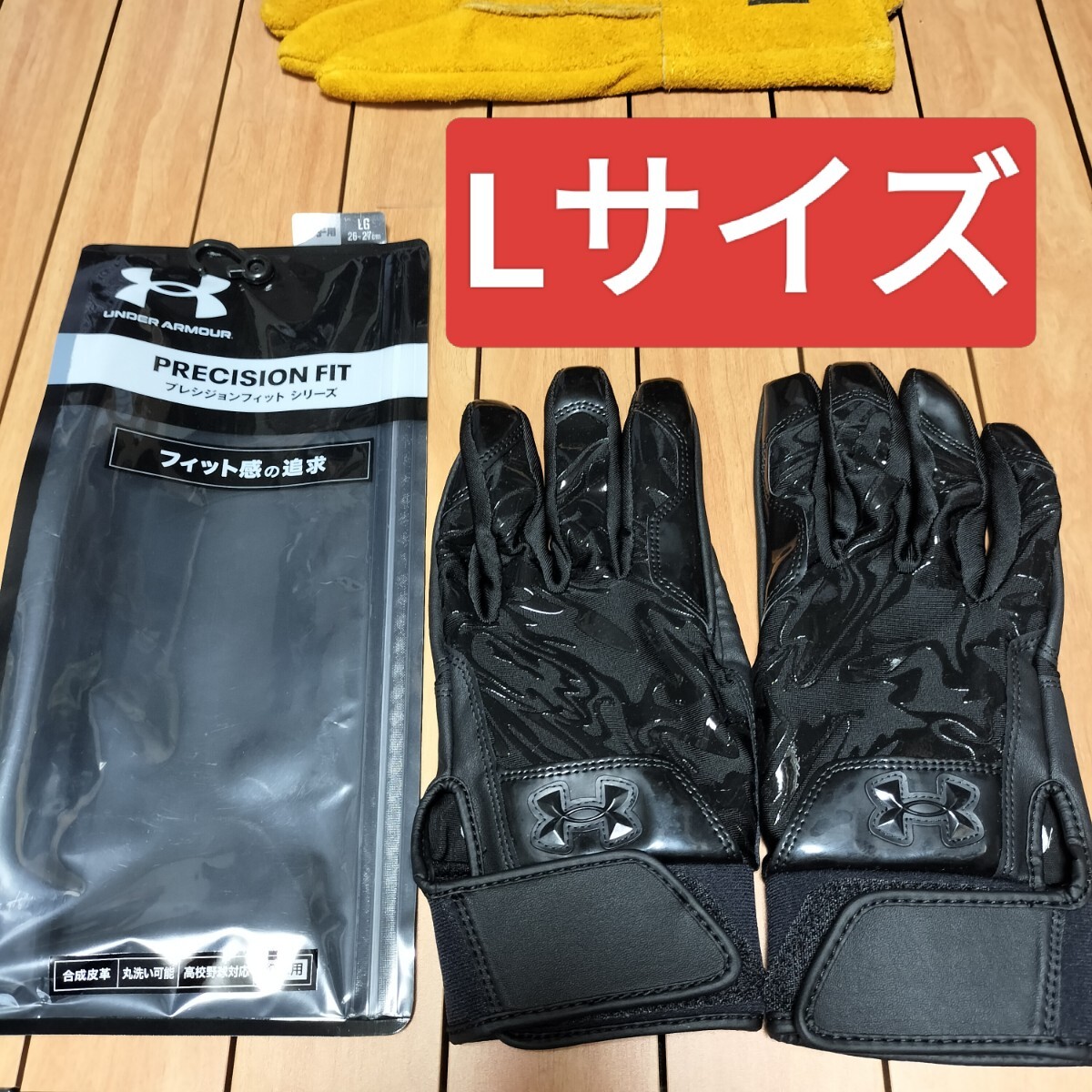 即決価格【消費税 送料すべて込み】現品限り【本日限定値下げ】6100→3500【新品】アンダーアーマー バッティング 手袋 黒 ブラック L拍卖