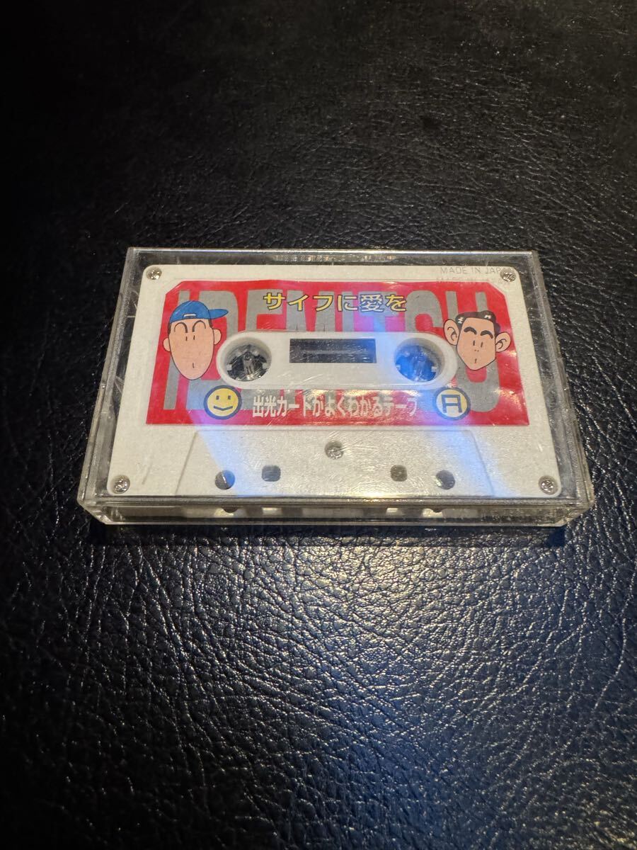 昭和レトロ アンティーク カセットテープ とんねるず ? 出光カードがよくわかるテープ サイフに愛を拍卖