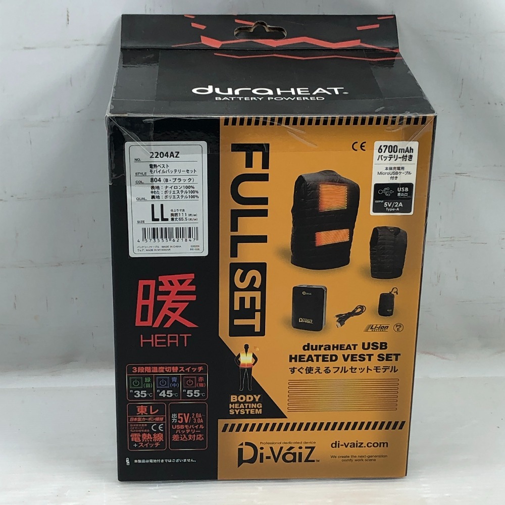 ◇◇ 工具関連用品 電熱ベスト モバイルバッテリーセット 2204AZ LLサイズ 未使用に近い拍卖