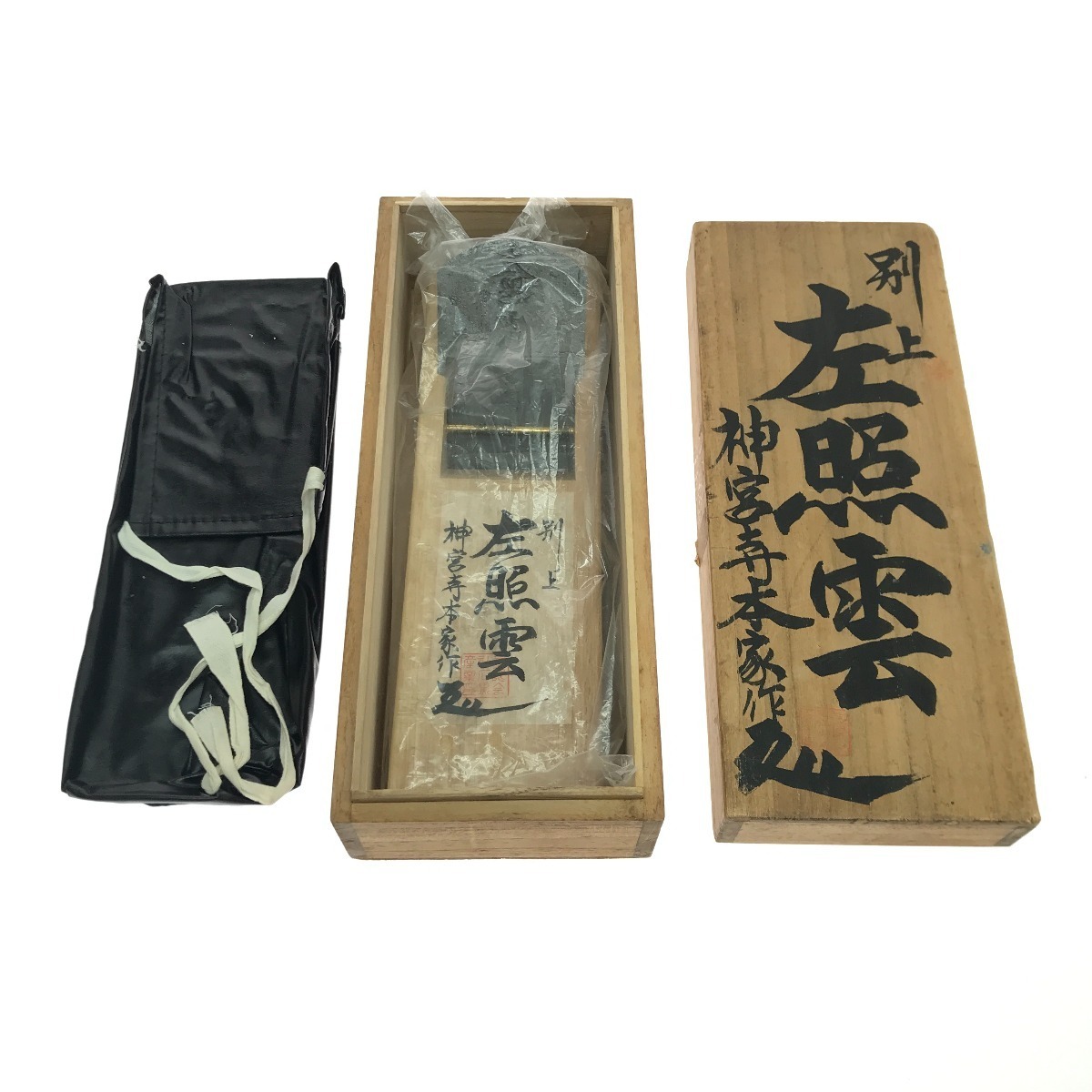 $$ 左照雲 かんな 鉋 神宮寺本家作 目立った傷や汚れなし拍卖