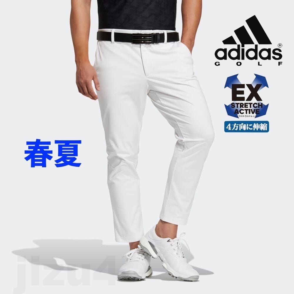 ■【79】春夏 定価13,000円 アディダス ゴルフ EX STRETCH ACTIVE ストレッチ アンクル丈 パンツ白■拍卖