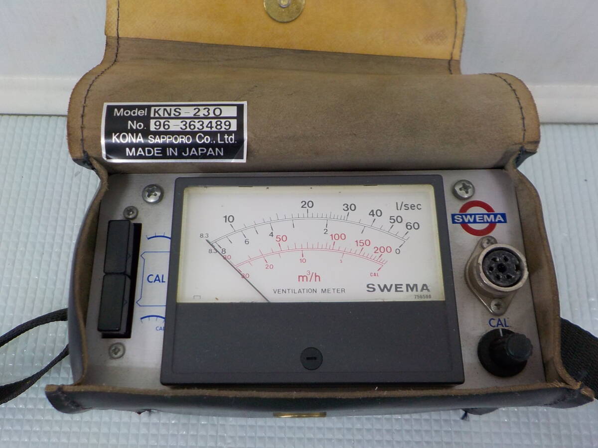 換気量計メーカー KNS-230 KONA sappro 希少貴重 昭和 コレクション 美品 住宅 コーナー札幌株式会社拍卖