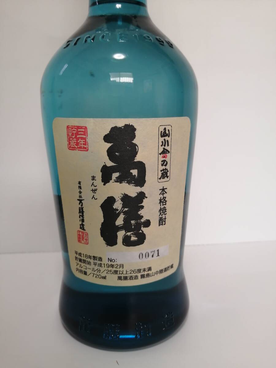 萬膳 芋焼酎 霧島山中三年貯蔵 720ml 25度 未開栓 デキャンタボトル (万膳酒造)拍卖
