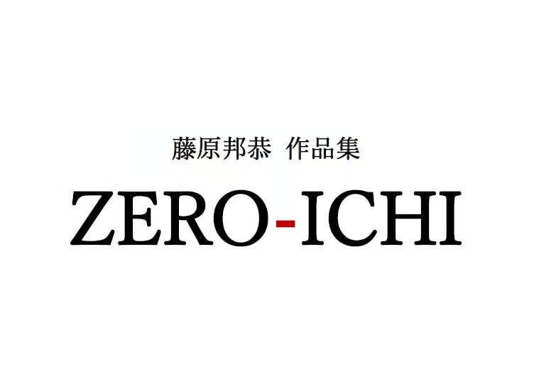 【定価3,000円】ZERO-ICHI 藤原邦恭作品集拍卖