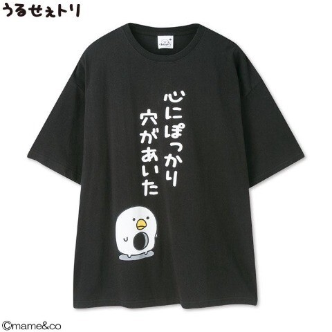 即決 うるせぇトリ メンズTシャツ【L】新品タグ付き mame&co拍卖