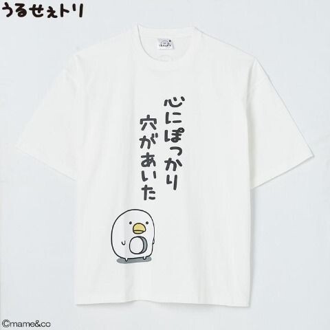 即決 うるせぇトリ メンズTシャツ【L】新品タグ付き mame&co拍卖