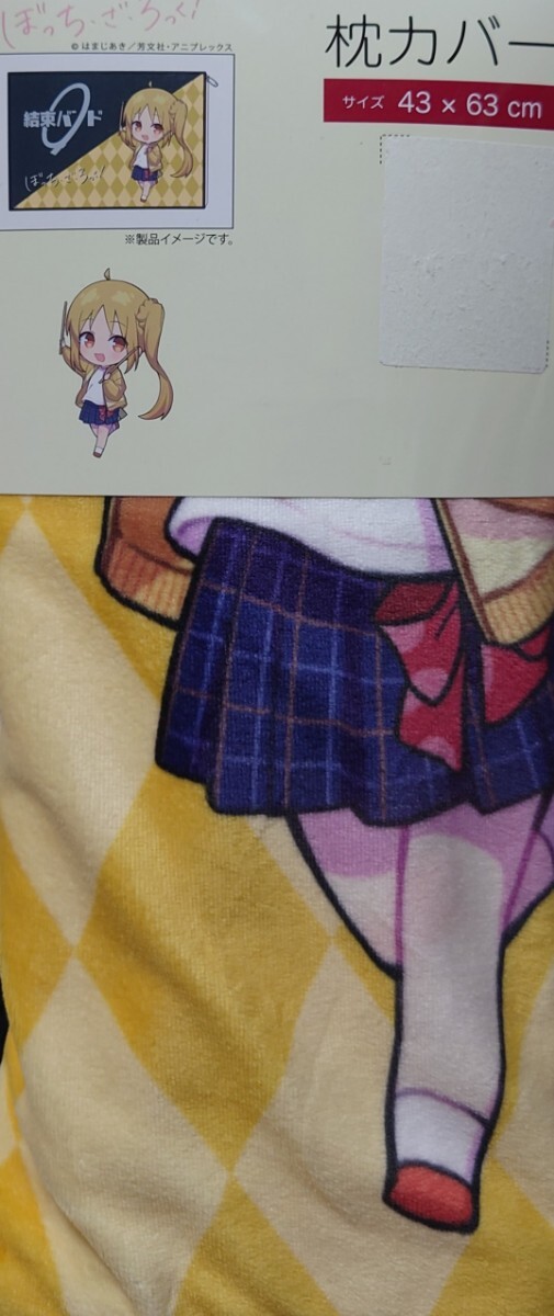 即決 ぼっち・ざ・ろっく! 伊地知虹夏 短毛枕カバー 43×63 新品タグ付き 結束バンド ぼっちざろっく ぼざろ いじちにじか まくらカバー 拍卖