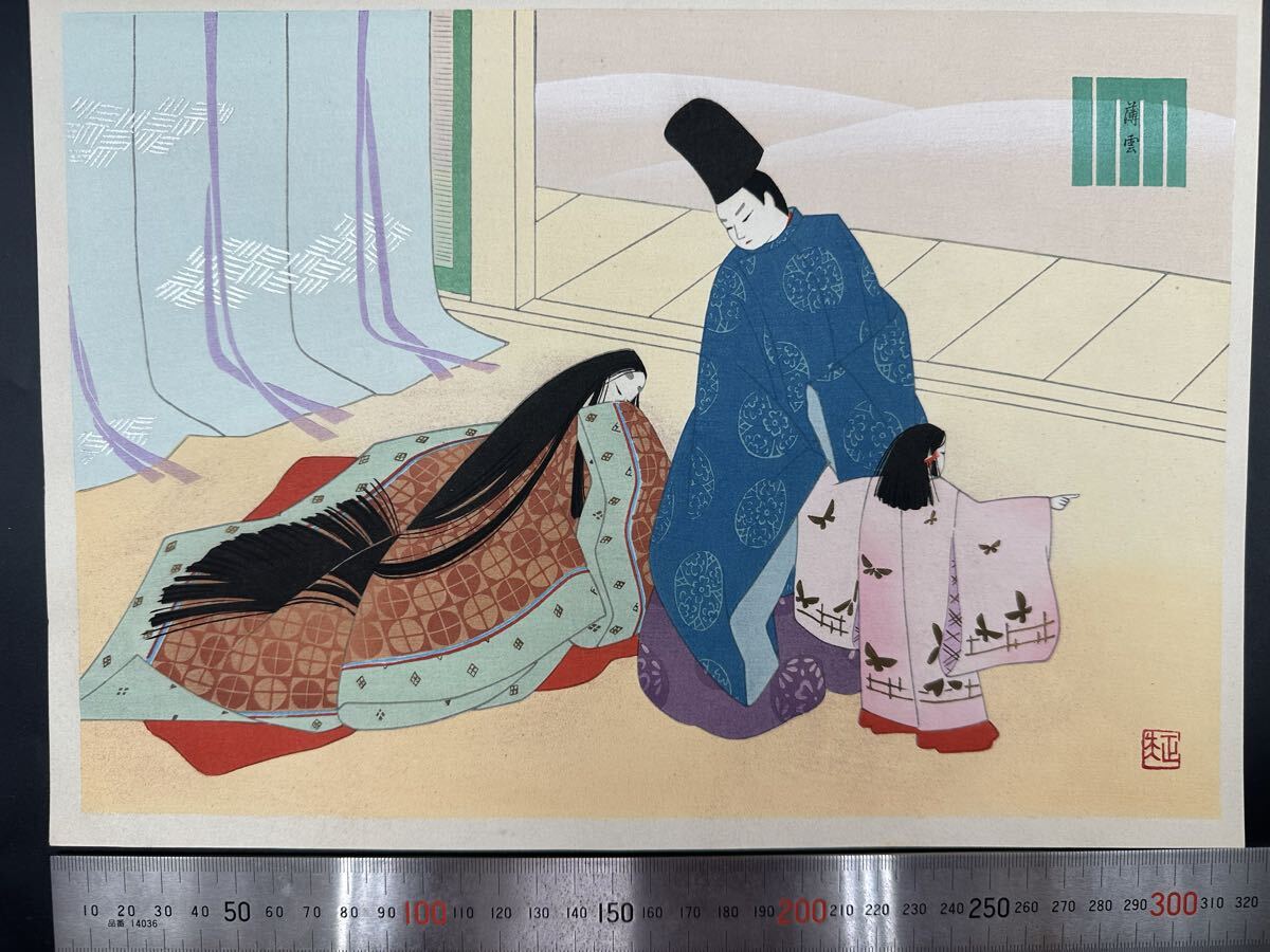 【真作】大正期 浮世絵木版画 海老名正夫「源氏物語 薄雲」美人画 大判 錦絵 保存良い 拍卖