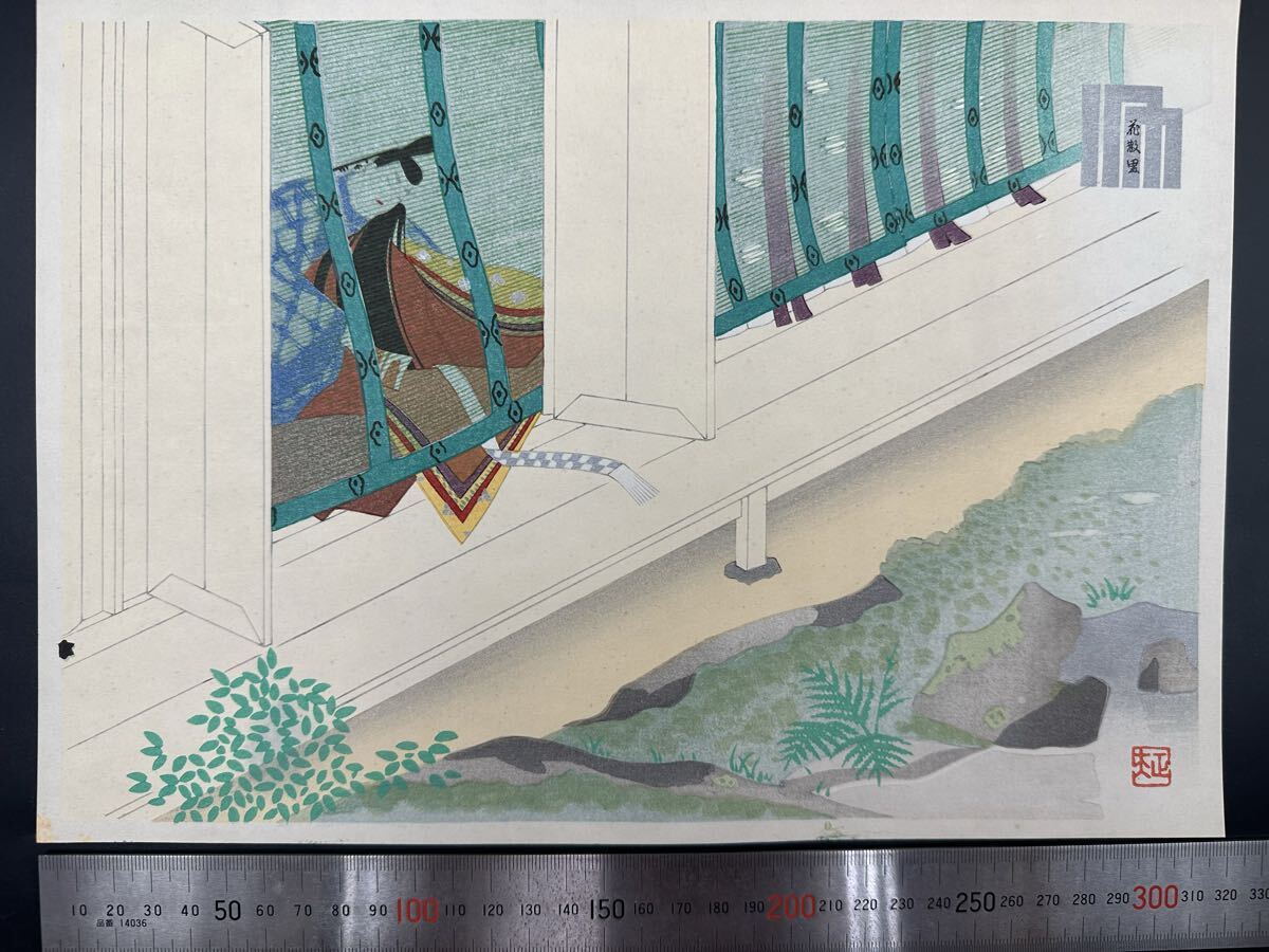 【真作】大正期 浮世絵木版画 海老名正夫「源氏物語 花散里」美人画 大判 錦絵 保存良い 拍卖