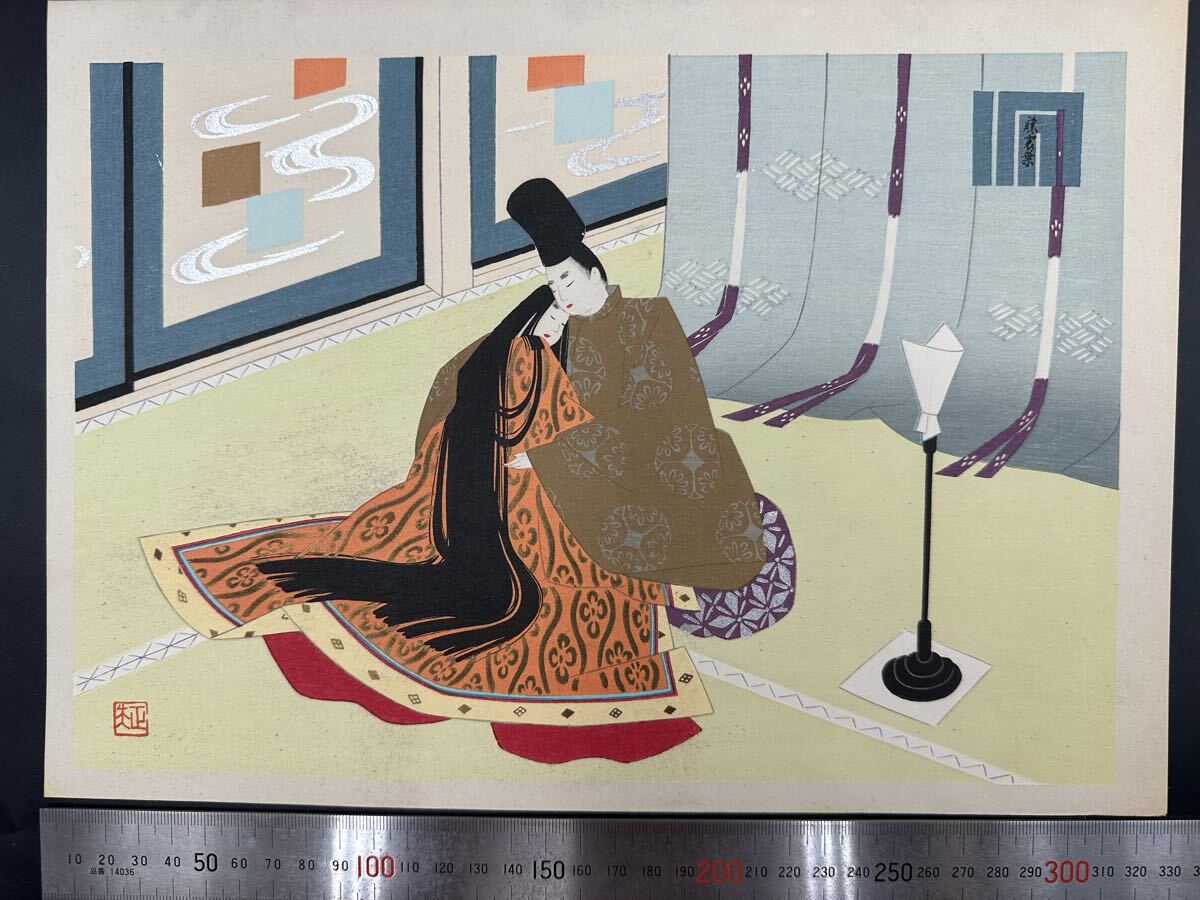 【真作】大正期 浮世絵木版画 海老名正夫「源氏物語 藤裏葉」美人画 大判 錦絵 保存良い 拍卖
