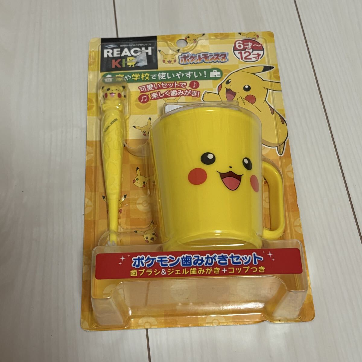 ポケットモンスター ポケモン歯みがきセット ピカチュウ 拍卖