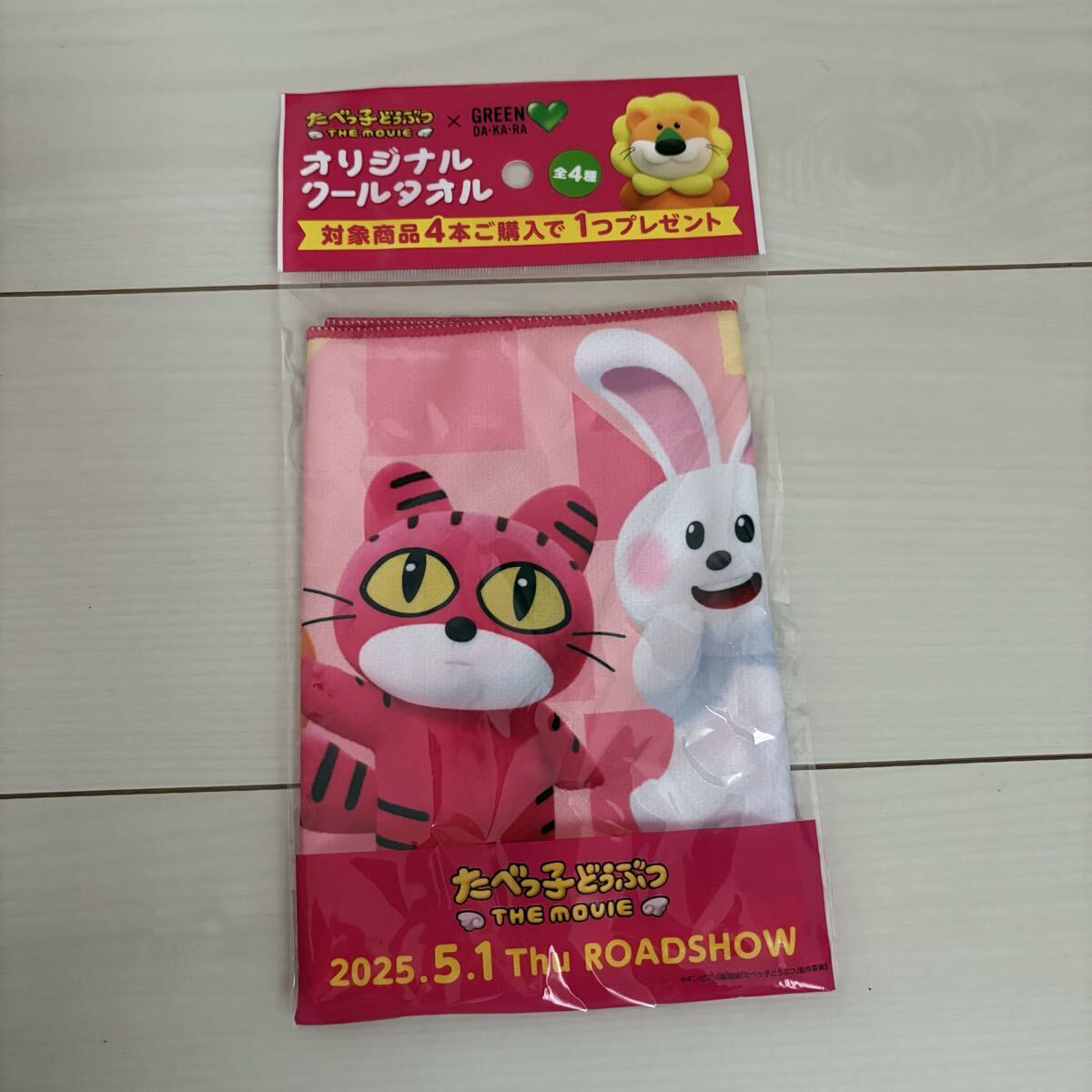 たべっ子どうぶつ オリジナルクールタオル拍卖