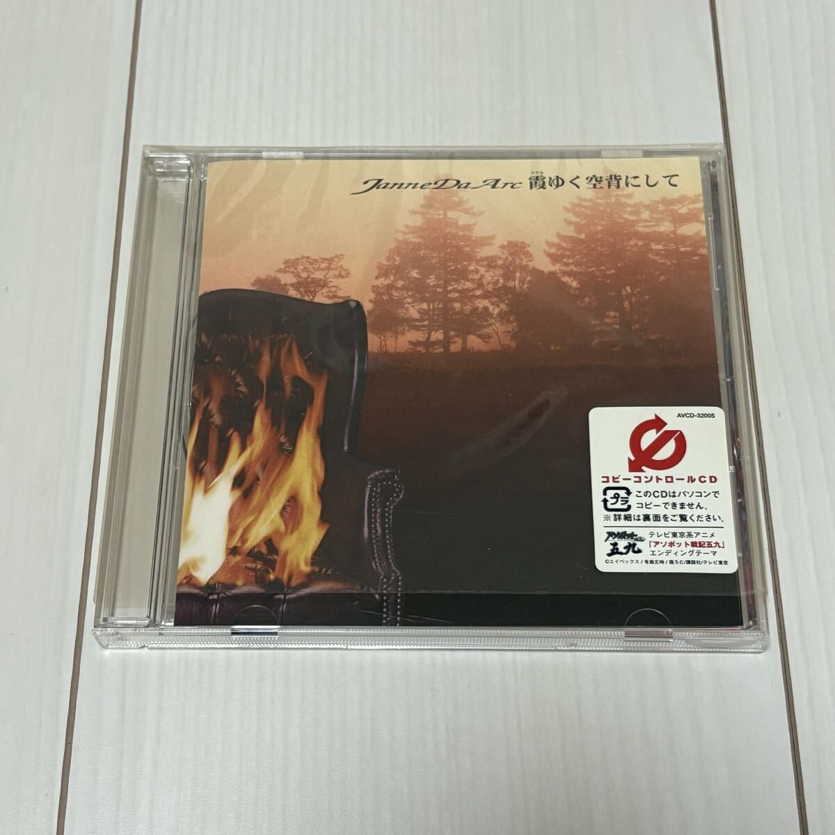 Janne Da Arc ジャンヌダルク 霞ゆく空背にして CD 拍卖