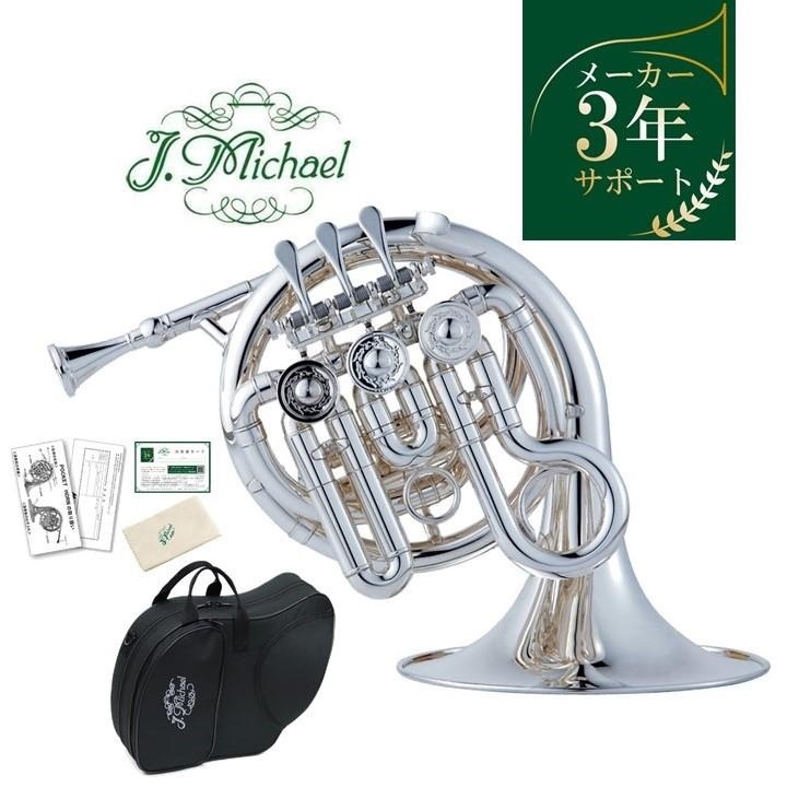 J.Michael PFH-550S ポケットホルン(High B♭) シルバー 【メーカー3年サポート】拍卖