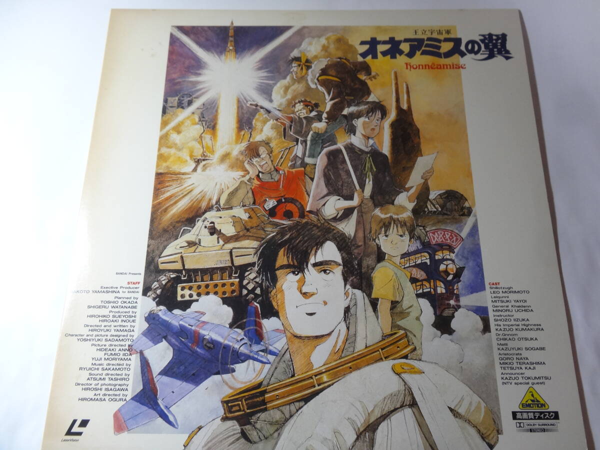 最終出品 LD 「王立宇宙軍 オネアミスの翼」山賀博之(監督) <レーザーディスク>拍卖