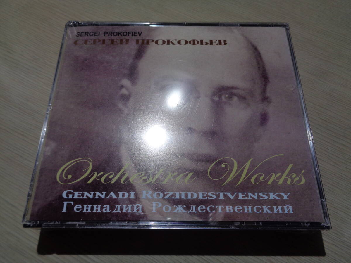 未開封/ロジェストヴェンスキー,GENNADI ROZHDESTVENSKY CONDUCTS SERGEI PROKOFIEV(MOCKBA 2008 CDVE 04299 STILL-SEALED 4CD BOX SET拍卖