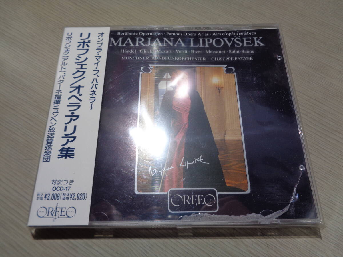 未開封/リポフシェク&パターネ/オペラ・アリア集(ORFEO:C 179 891 A(OCD-17) NEW CD/MARJANA LIPOVSEK,GIUSEPPE PATANE拍卖