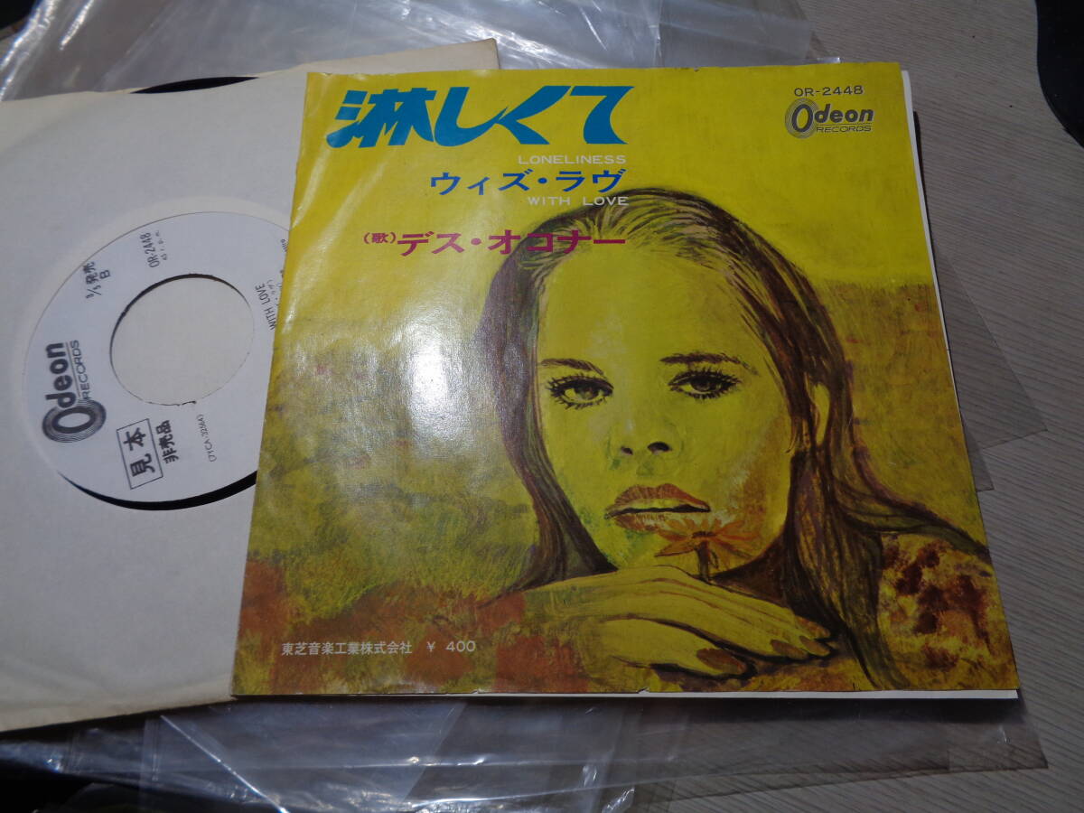 デス・オコナー/淋しくて,ウィズ・ラヴ(JAPAN/Odeon:OR-2448 MONO 45RPM WHITE LABEL PROMO UNPLAYED/MINT 7 EP/DES O'CONNOR,LONELINESS拍卖