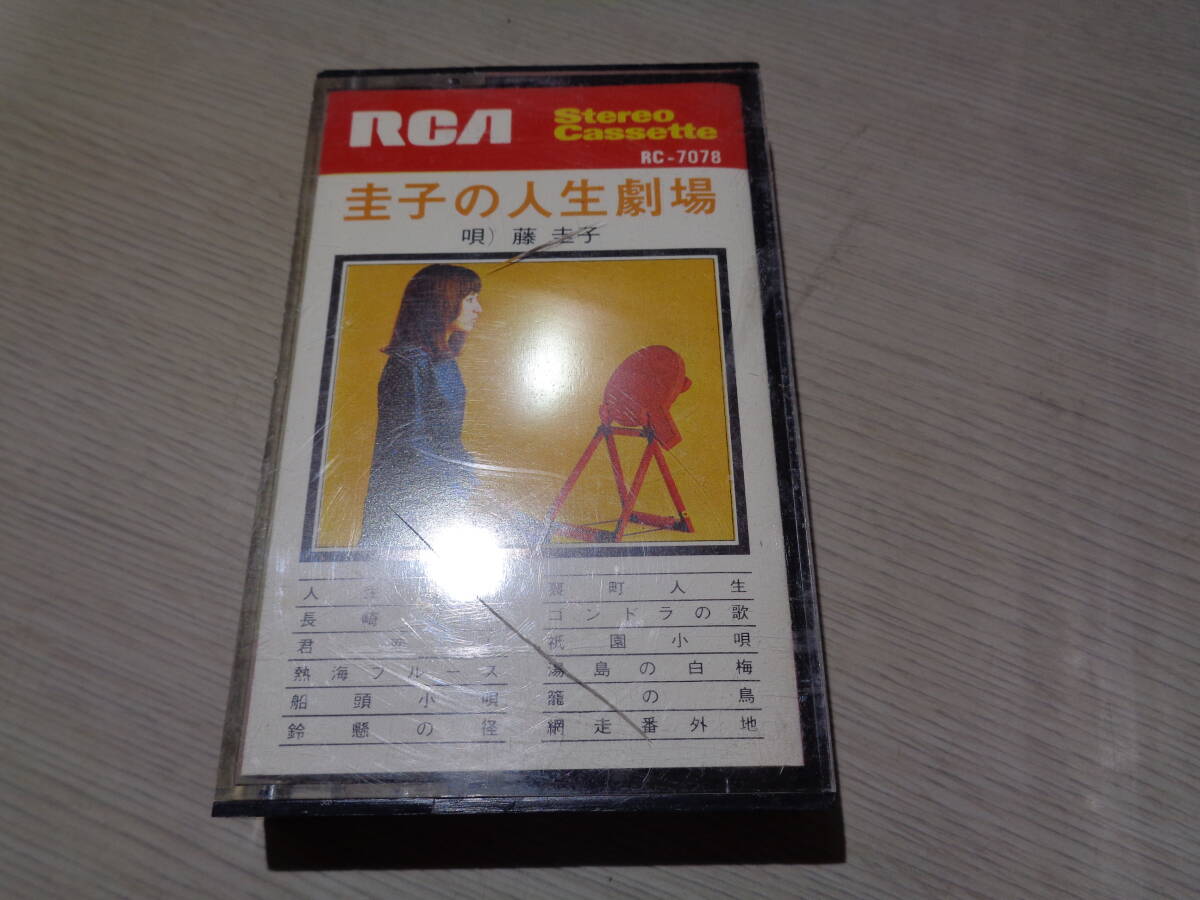 藤圭子『圭子の人生劇場』(RCA:RC-7078 STEREO CASSETTE TAPE,カセットテープ/KEIKO FUJI拍卖