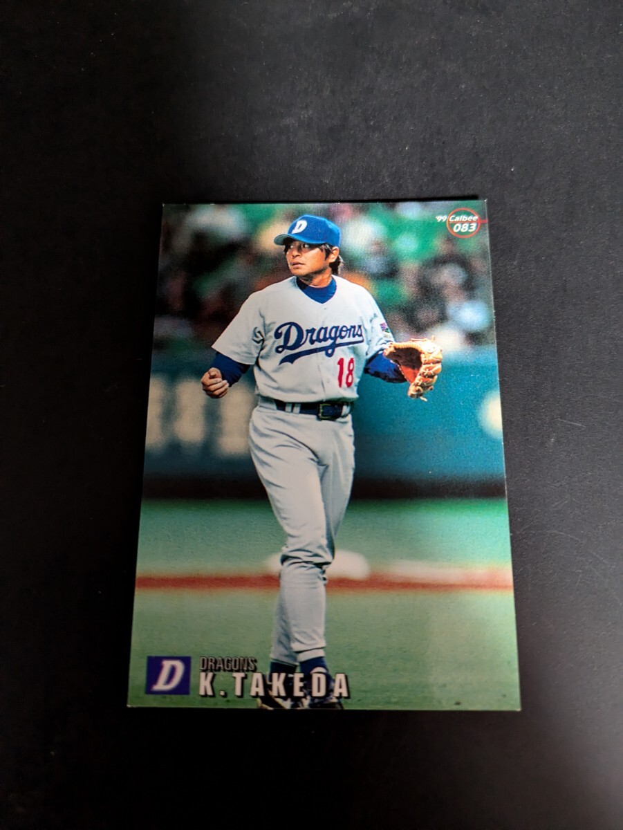 即決★カルビー99 中日ドラゴンズ 武田一浩拍卖