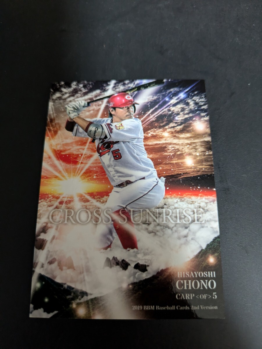 即決★BBM2019 広島カープ 長野久義 巨人拍卖